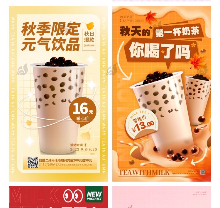图片[7]-奶茶果汁饮品奶茶店冰淇淋广告新品宣传促销海报模板psd设计素材-大怪兽分享