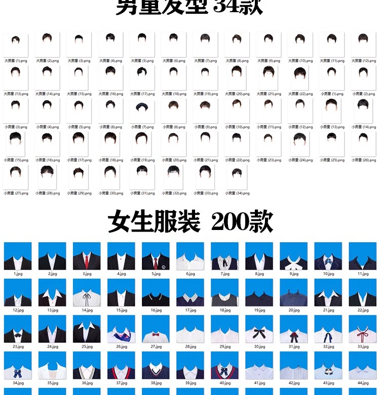 图片[7]-海马体证件照模板PS免扣男孩女孩学生西装睫毛发型头发五官素材-大怪兽分享