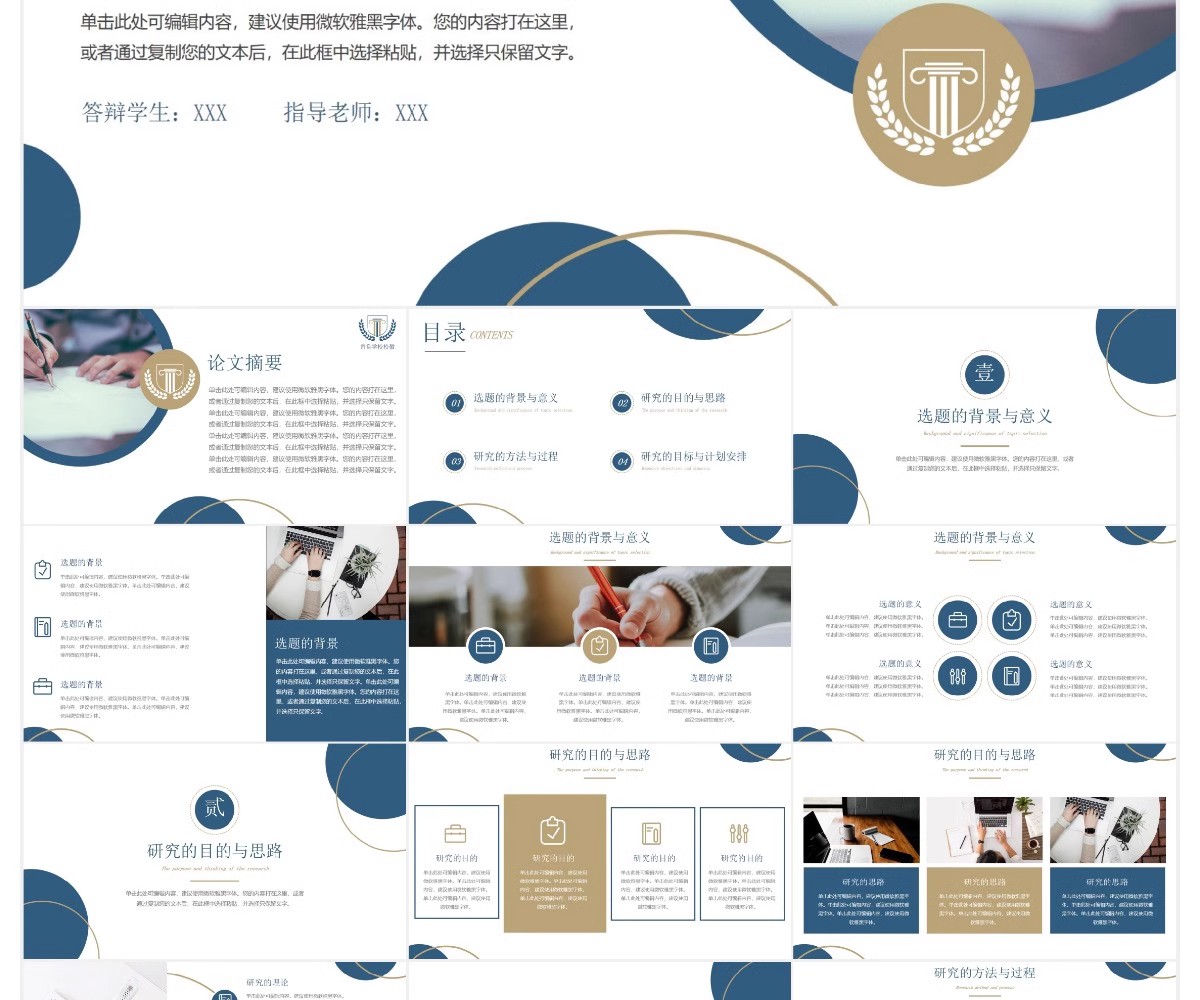 图片[20]-PPT模板 法学专业答辩律师工作汇报法律法规普法宣传讲座通用PPT-大怪兽分享
