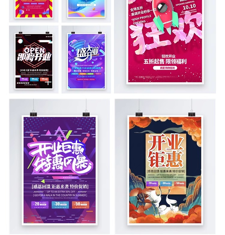 图片[7]-商场店铺开业盛典 新店宣传促销广告海报DM宣传单psd设计素材模板-大怪兽分享