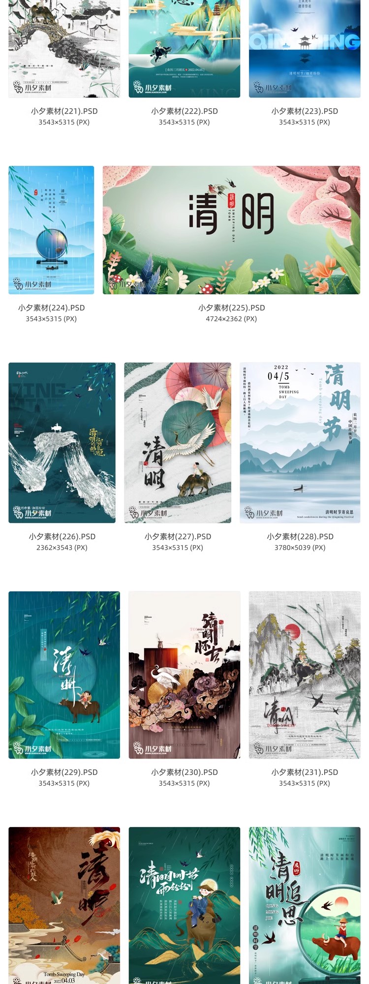 图片[20]-中国风清明节祭祖追思传统文化节日宣传海报插画展板PSD设计素材-大怪兽分享