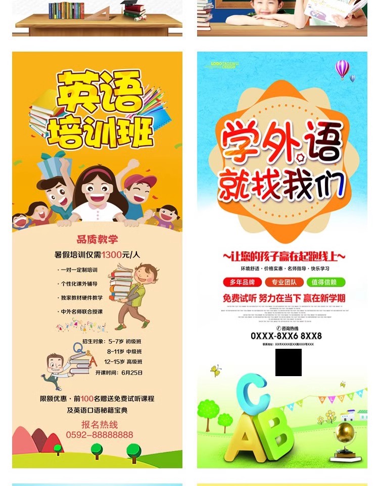 图片[20]-教育培训PSD海报模板早教班幼儿园招生展架DM宣传单广告设计素材-大怪兽分享