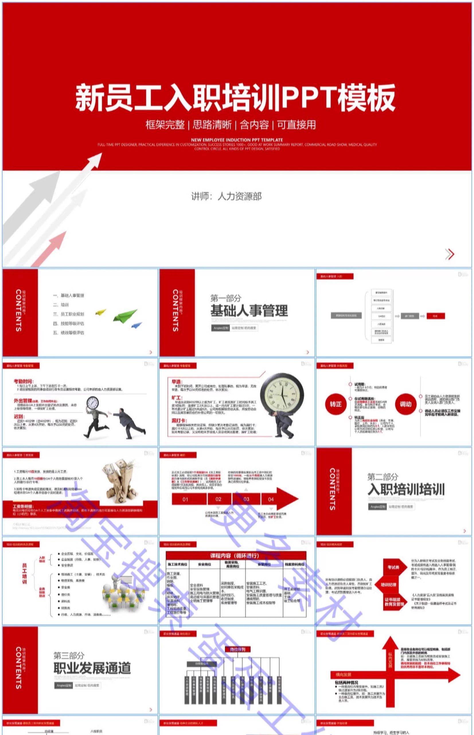 图片[16]-公司新员工入职培训ppt模板企业介绍职工管理手册礼仪态课件讲座-大怪兽分享