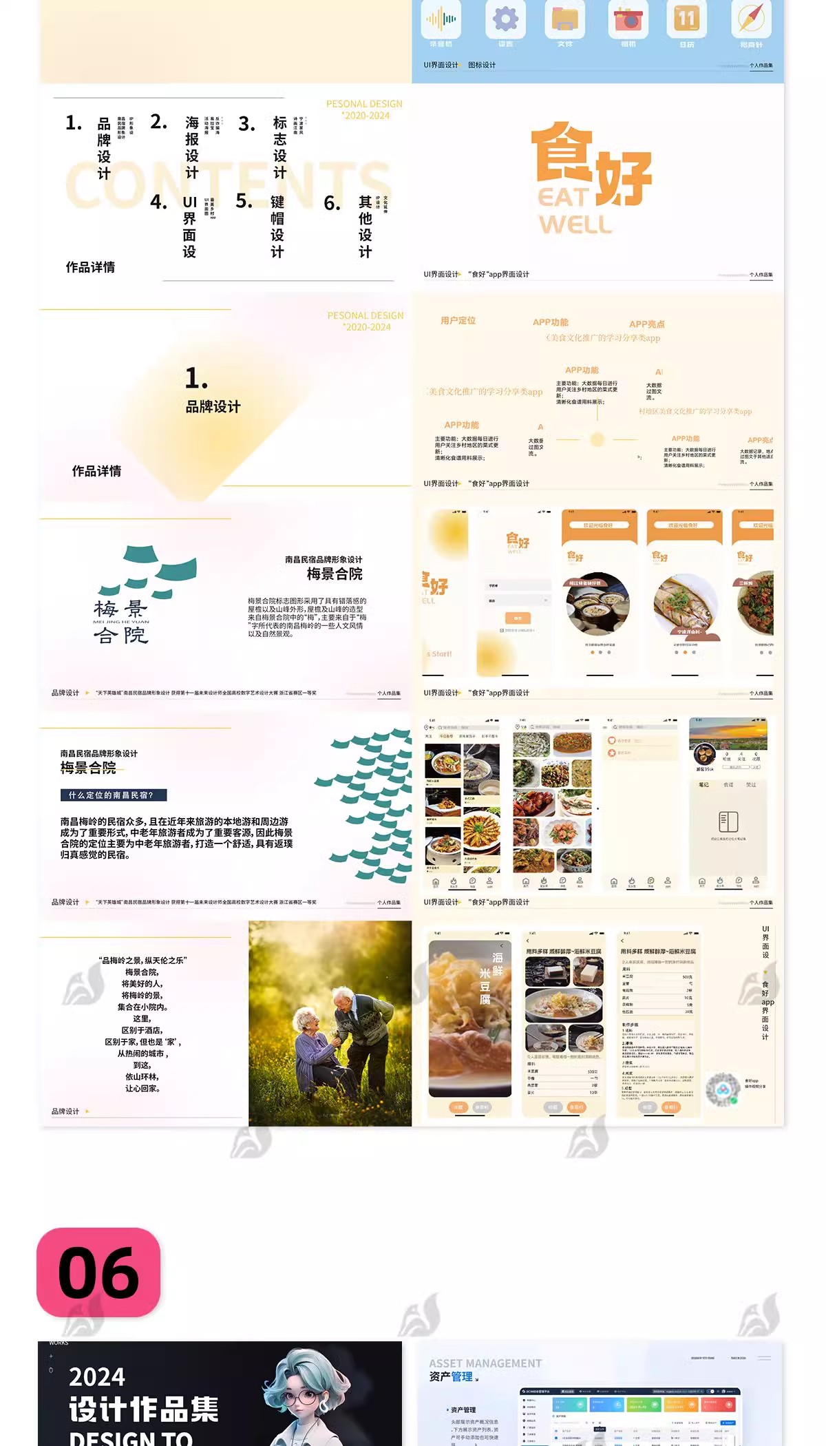 图片[8]-个人作品集平面设计师面试简历排版模板psd源文件ai矢量设计素材-大怪兽分享