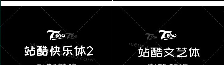 图片[6]-免费可商用字体包ps素材库中文淘宝天猫开源无版权华康思源下载-大怪兽分享