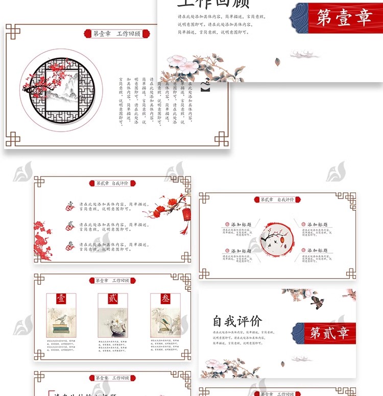 图片[6]-中国风ppt模板茶白淡雅复古文化课件答辩汇报总结工作素材wps编辑-大怪兽分享