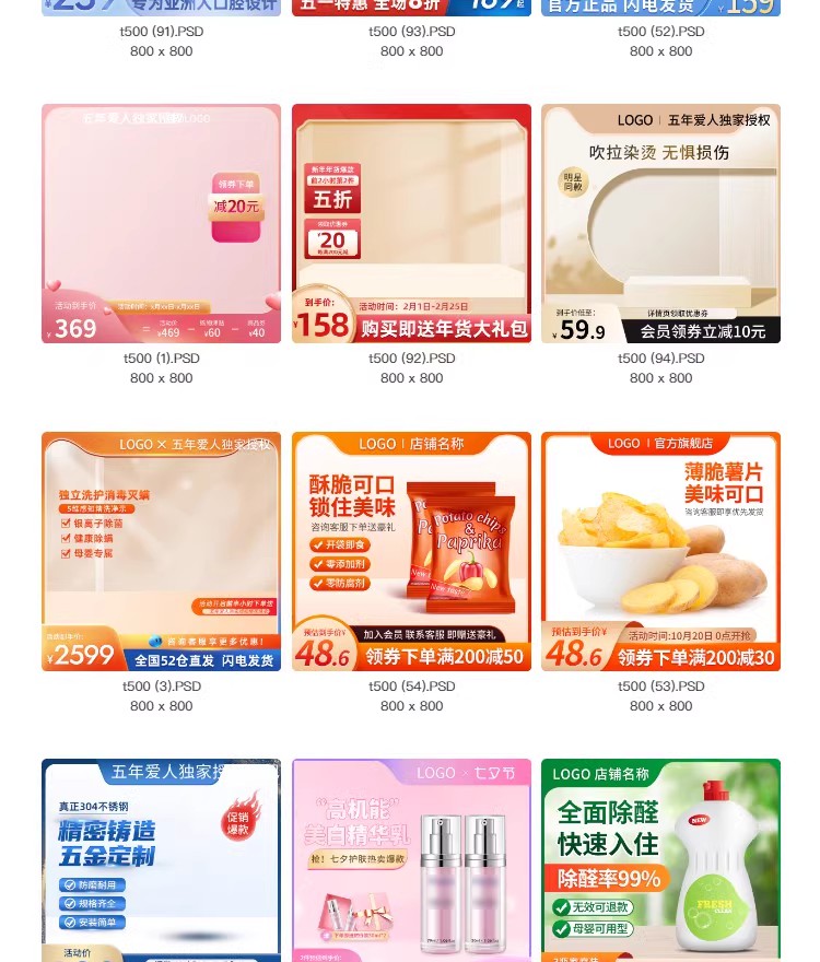 图片[7]-电商主图促销天猫淘宝活动折扣边框装修美工背景模板PSD设计素材-大怪兽分享