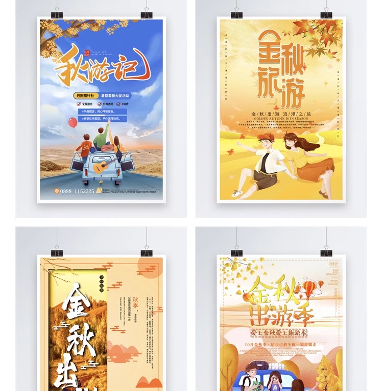 图片[7]-旅游旅行城市景点地标出游民宿度假活动宣传海报模板psd设计素材-大怪兽分享