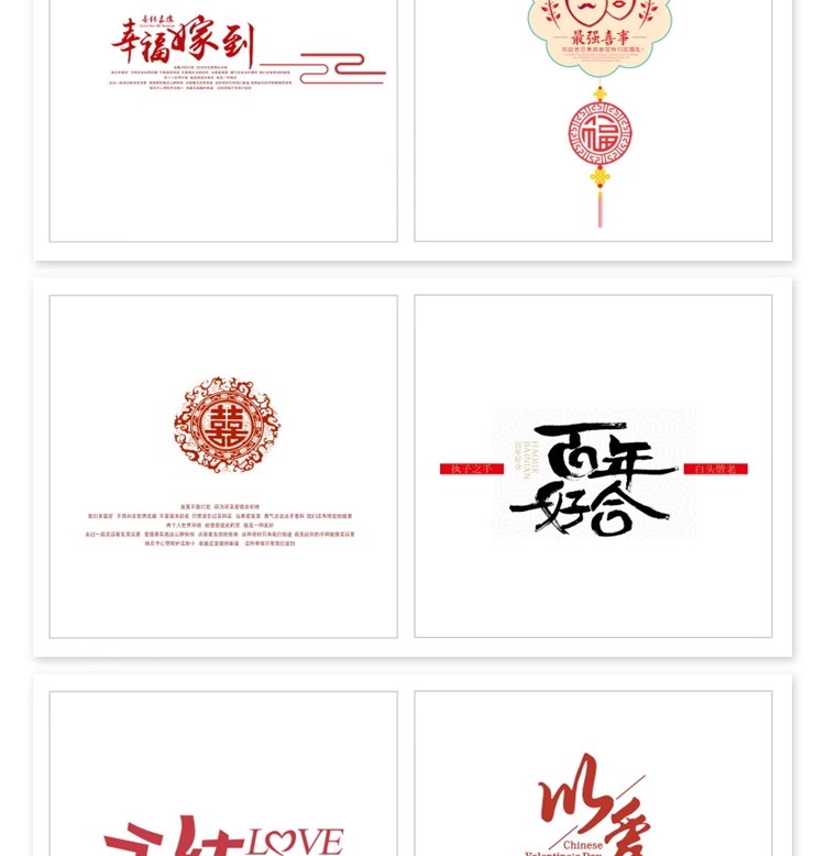 图片[7]-中式古装喜庆婚礼婚纱照写真影楼后期相册文字排版设计psd素材-大怪兽分享
