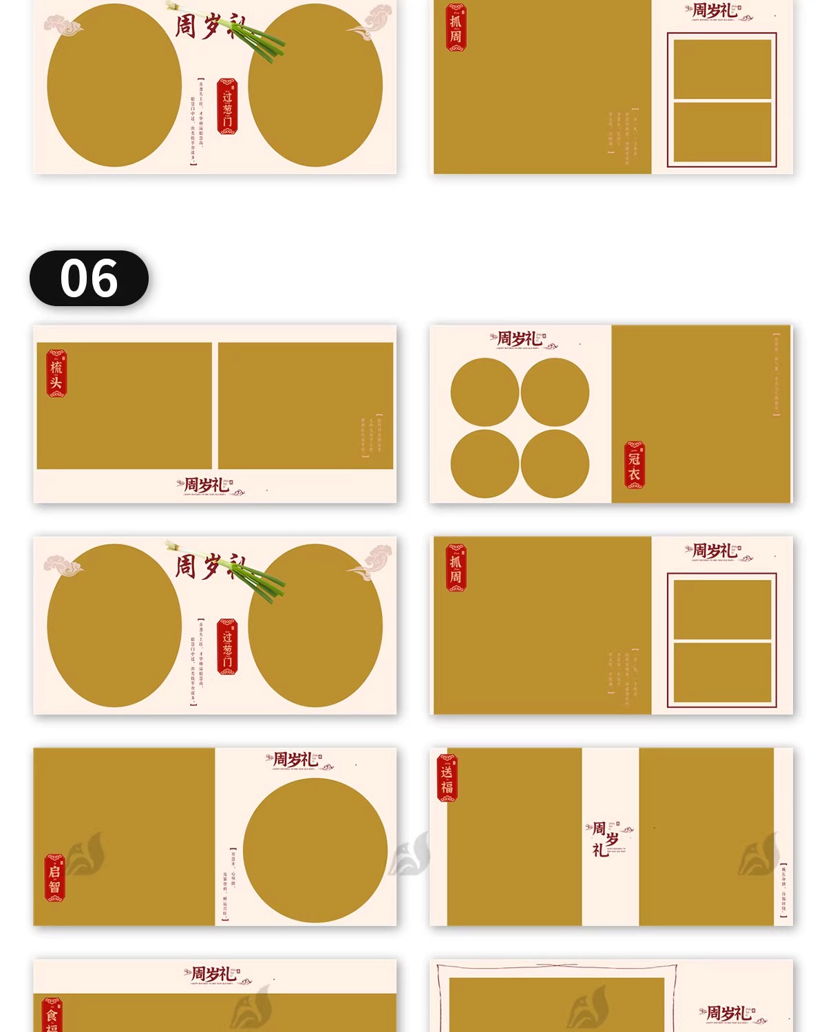 图片[7]-抓周礼百天周岁宝宝儿童创意相册排版psd模板影楼后期修图素材-大怪兽分享