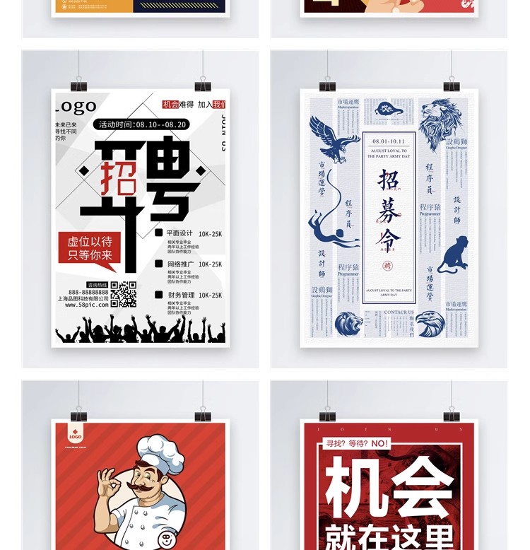 图片[7]-公司企业单位招聘展架word广告海报ai单页设计cdr素材海报psd模板-大怪兽分享