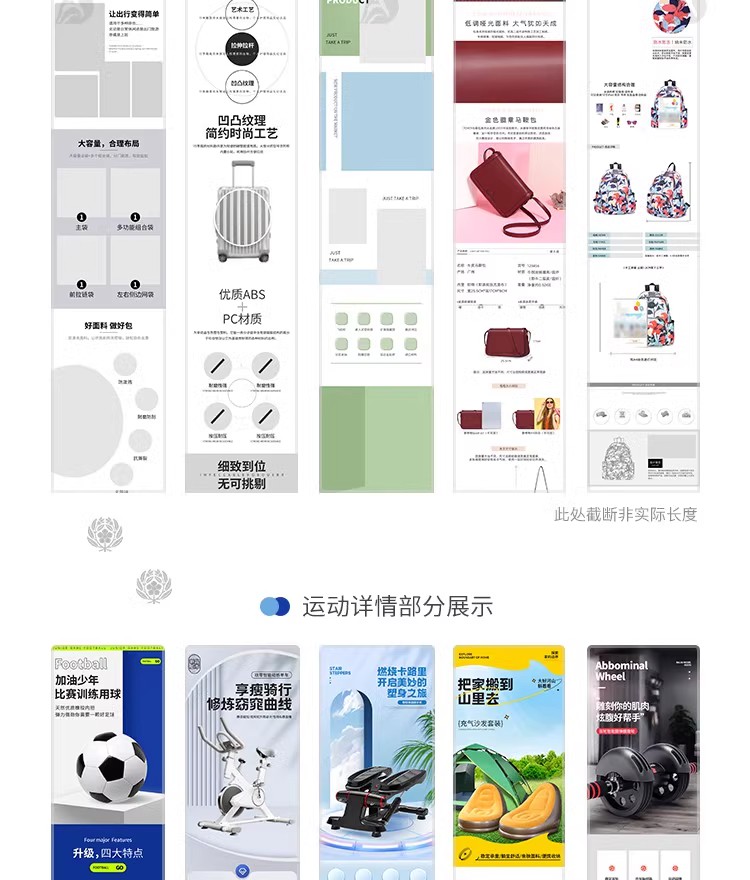 图片[7]-淘宝美工店铺装修详情页模板PSD产品主图排版促销图店招设计素材-大怪兽分享