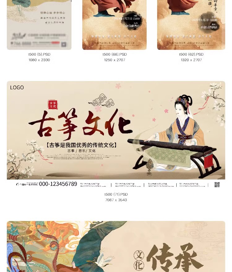 图片[7]-新中式中国风复古艺术国画活动地产宣传海报模板PSD分层设计素材-大怪兽分享