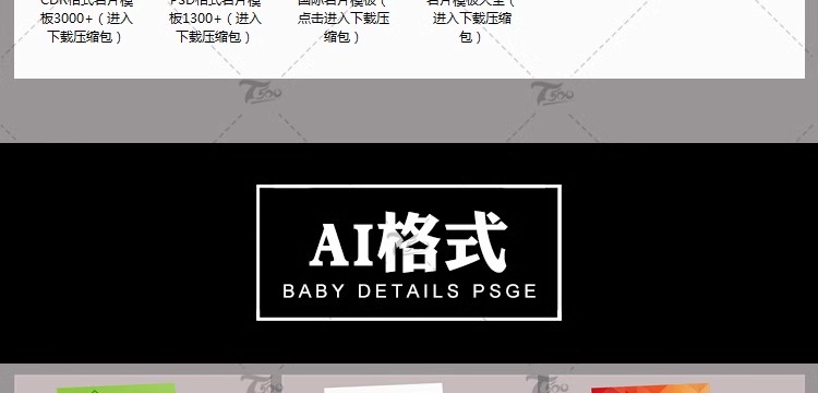 图片[5]-高端创意商务企业公司个人名片word设计PSD分层CDR素材AI模板-大怪兽分享