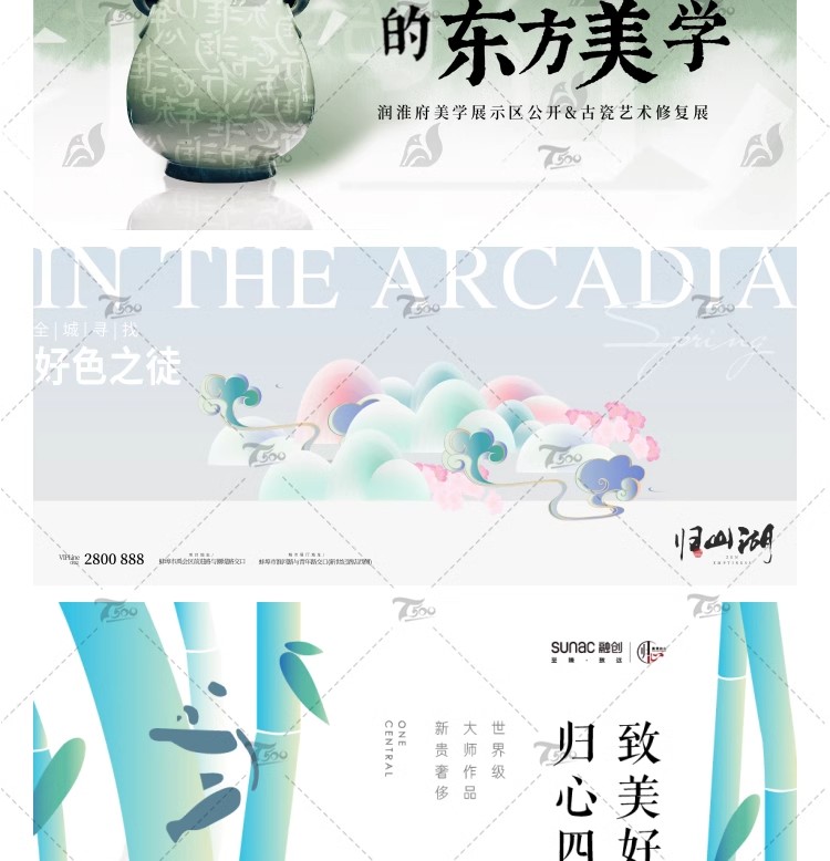 图片[10]-新中式艺术展海报中国风复古主视觉活动宣传模板Ai矢量设计素材-大怪兽分享
