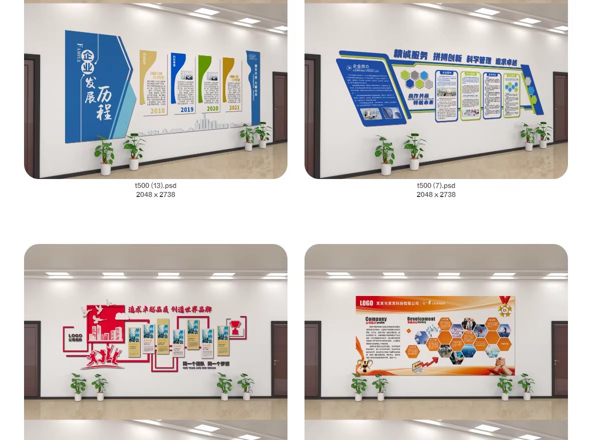图片[6]-企业形象文化墙素材模板公司历程创意宣传栏喷绘设计展板psd模板-大怪兽分享