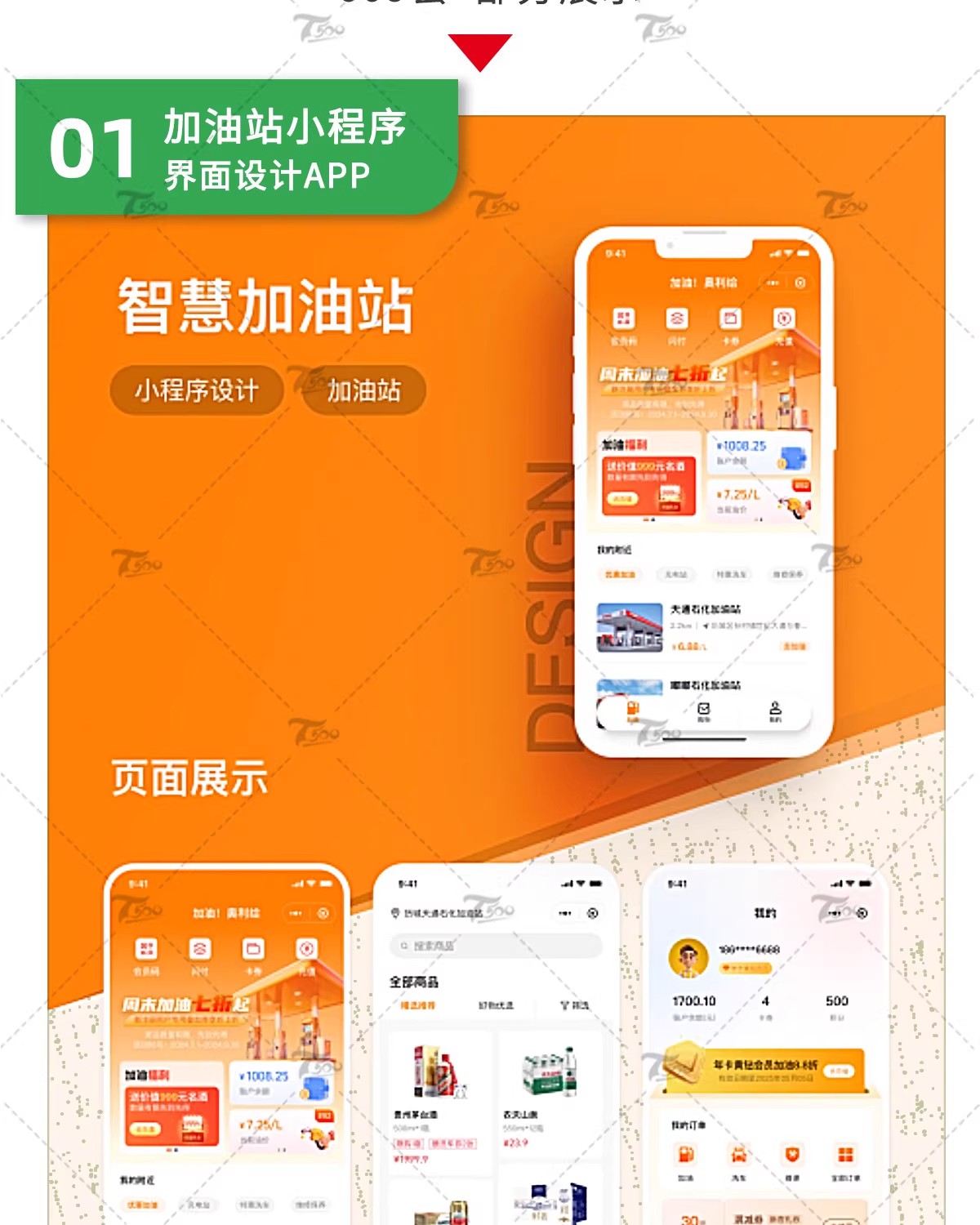 图片[7]-ui界面设计模板作品集样机高端APP页面毕业答辩psd交互sketch素材-大怪兽分享