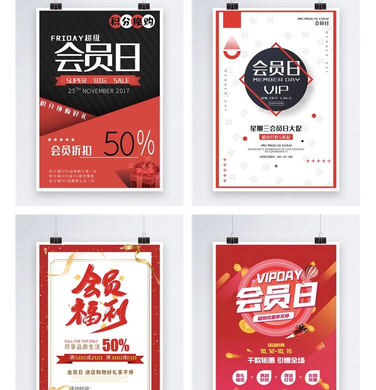 图片[7]-店庆商场会员开业周年庆会员购物节宣传活动促销海报psd设计素材-大怪兽分享