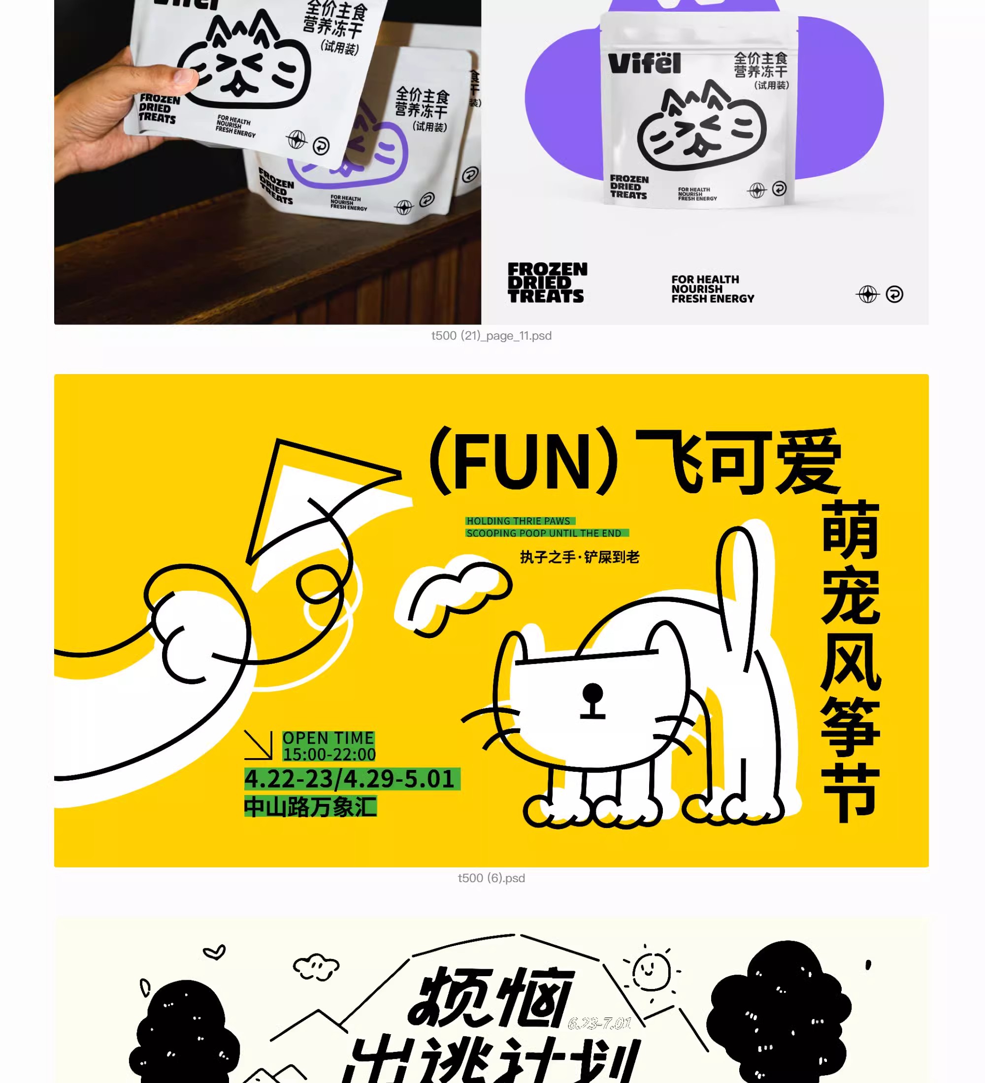图片[20]-创意卡通宠物猫狗集市活动海报展板打折宣传vi物料矢量插画ai模板-大怪兽分享