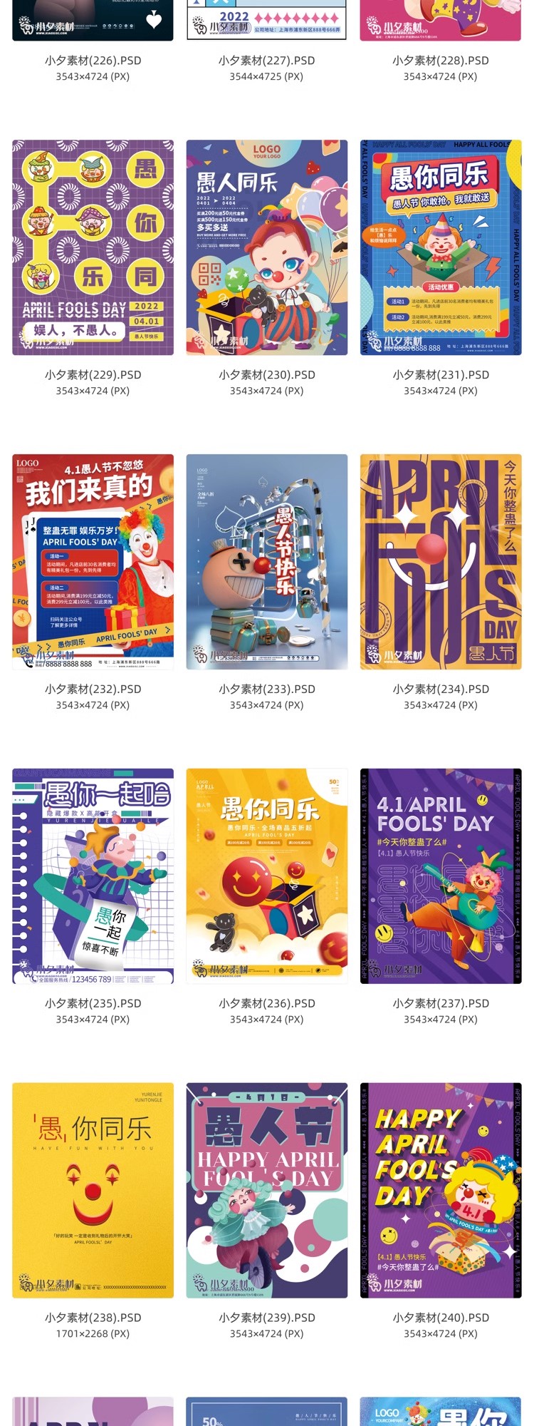 图片[20]-卡通创意41愚人节商场宣传活动促销节日海报展板模板PSD/AI素材-大怪兽分享