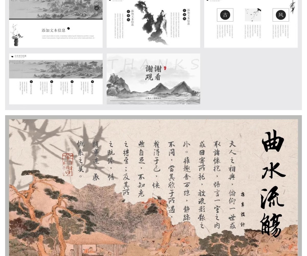 图片[21]-高级感古风淡雅绿色中国文化古典艺术书法水墨新中式通用ppt模板-大怪兽分享