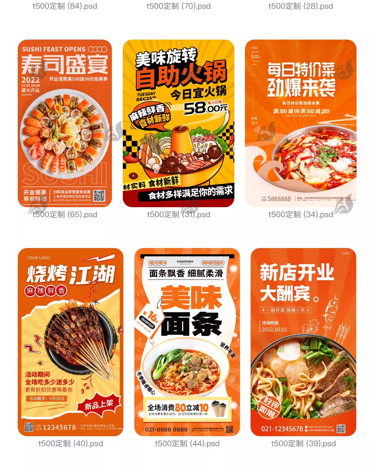 图片[8]-餐饮海报模板美食烧烤牛排鸡米线螺蛳粉火锅店促销宣传图psd素材-大怪兽分享