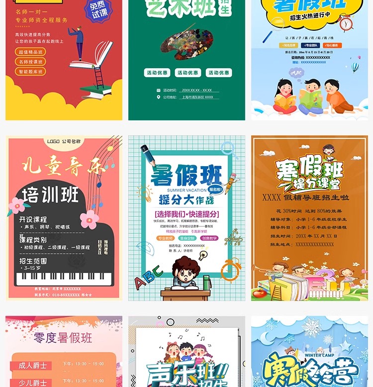 图片[8]-美术英语辅导班托管寒暑假招生海报模板广告活动word设计wps素材-大怪兽分享