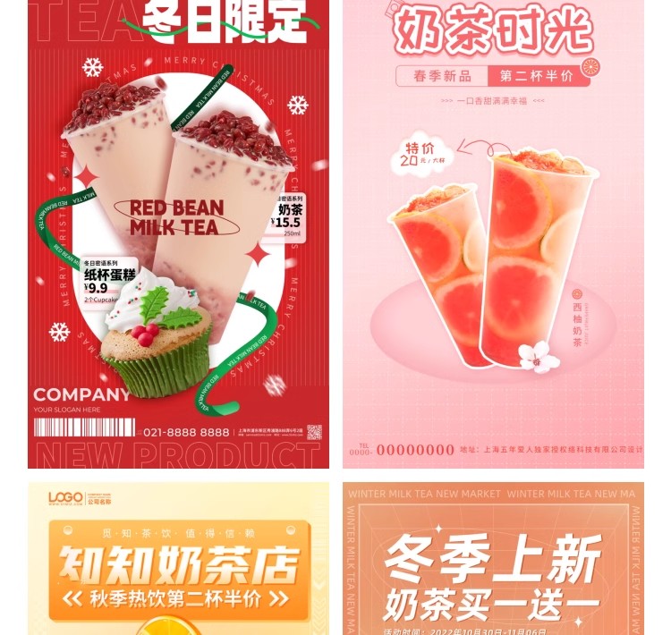 图片[8]-奶茶果汁饮品奶茶店冰淇淋广告新品宣传促销海报模板psd设计素材-大怪兽分享