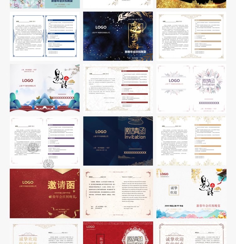 图片[8]-企业商务晚宴请柬邀请函电子版模板word公司会议年会庆典请帖素材-大怪兽分享