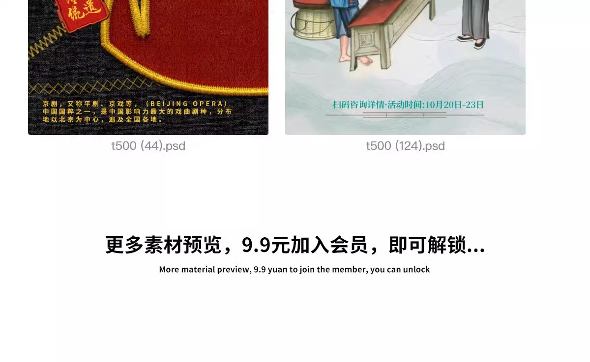 图片[22]-文创古风水墨插画非遗文创市集皮影漆扇刺绣海报背景PSD设计素材-大怪兽分享