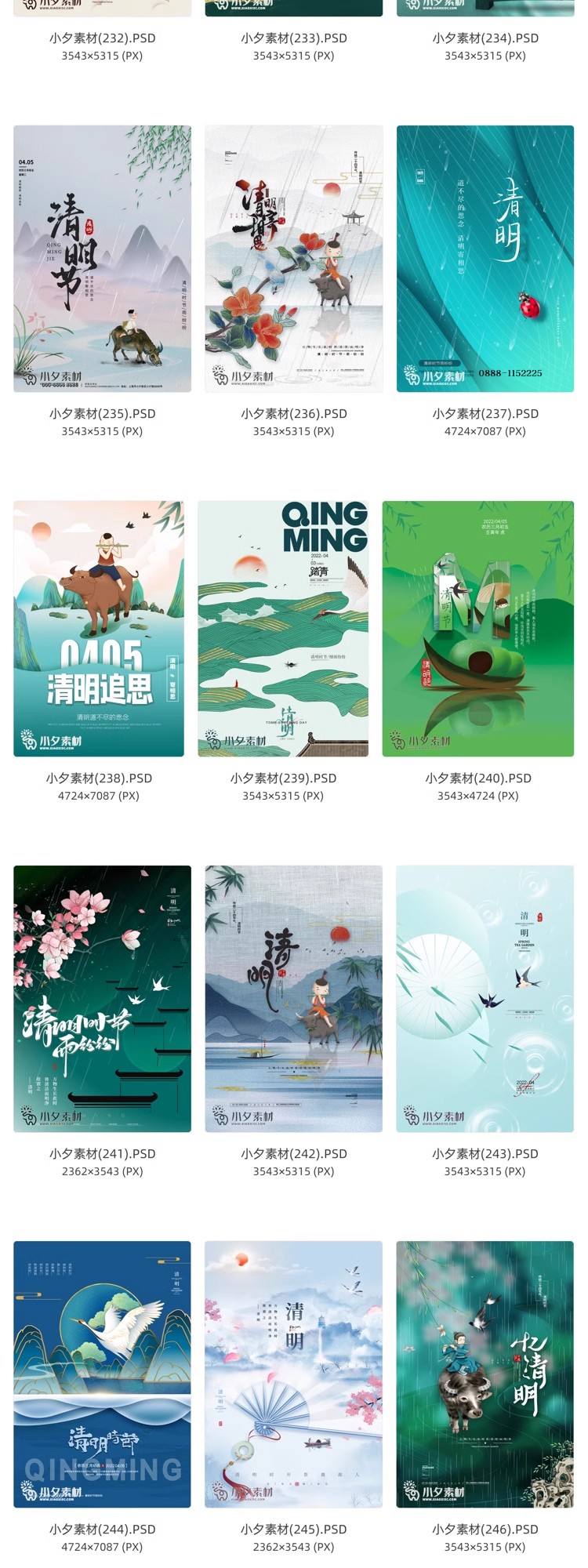 图片[21]-中国风清明节祭祖追思传统文化节日宣传海报插画展板PSD设计素材-大怪兽分享