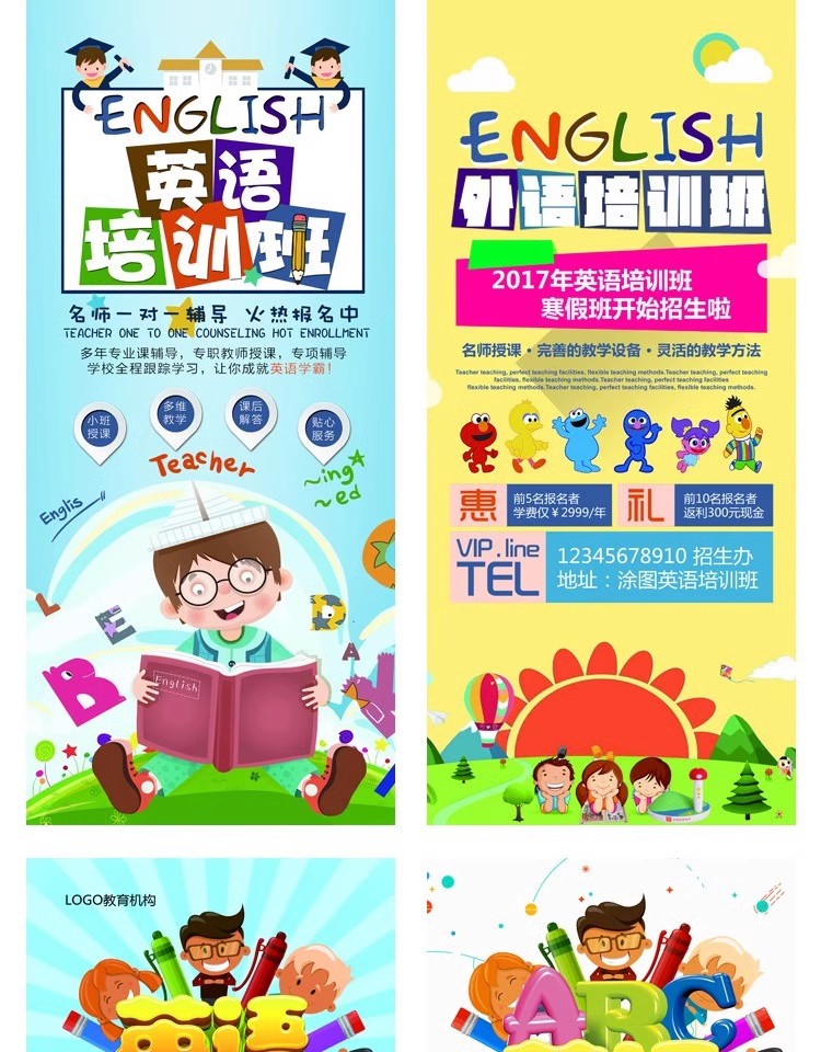 图片[21]-教育培训PSD海报模板早教班幼儿园招生展架DM宣传单广告设计素材-大怪兽分享