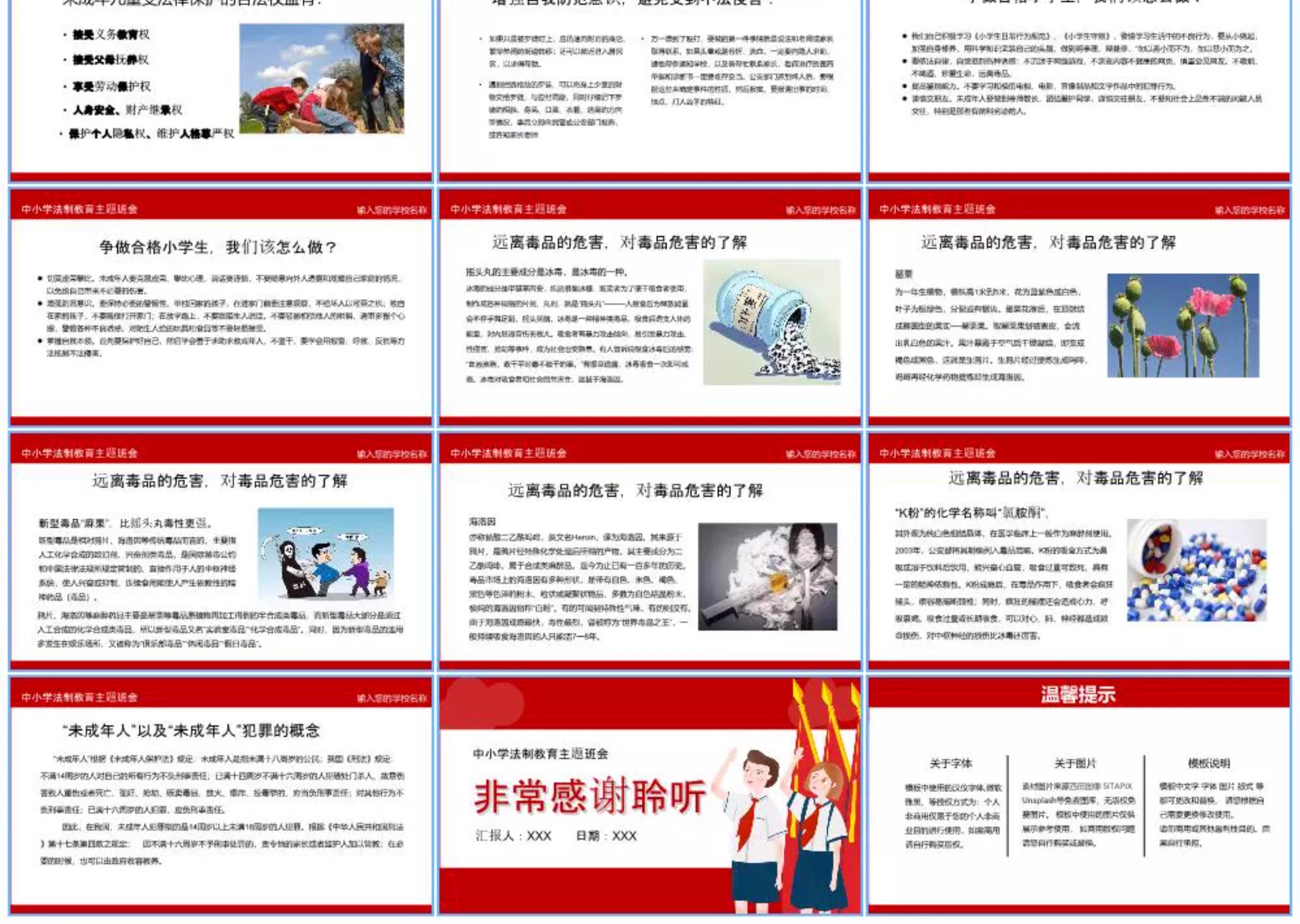 图片[19]-未成年人保护法ppt模板教学课件防范安全意识培训讲座知宣传讲解-大怪兽分享