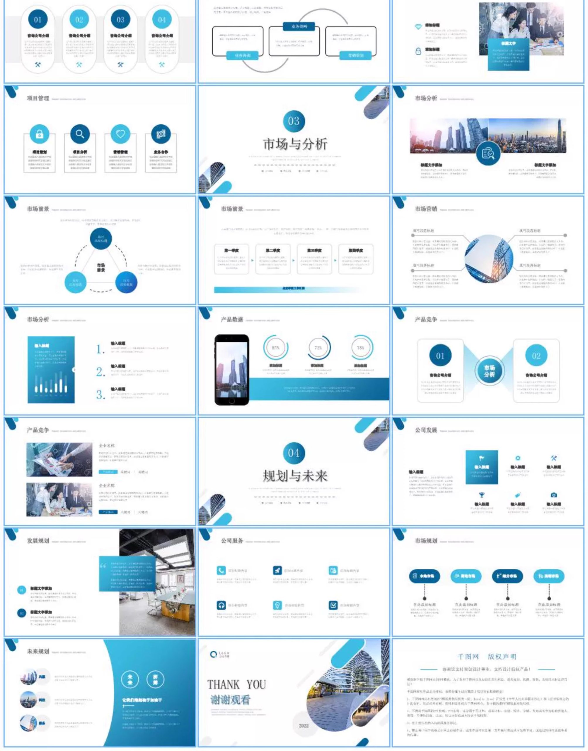 图片[21]-公司简介ppt模板公司绍产品发布企业团队项目宣传册科技展示文化-大怪兽分享