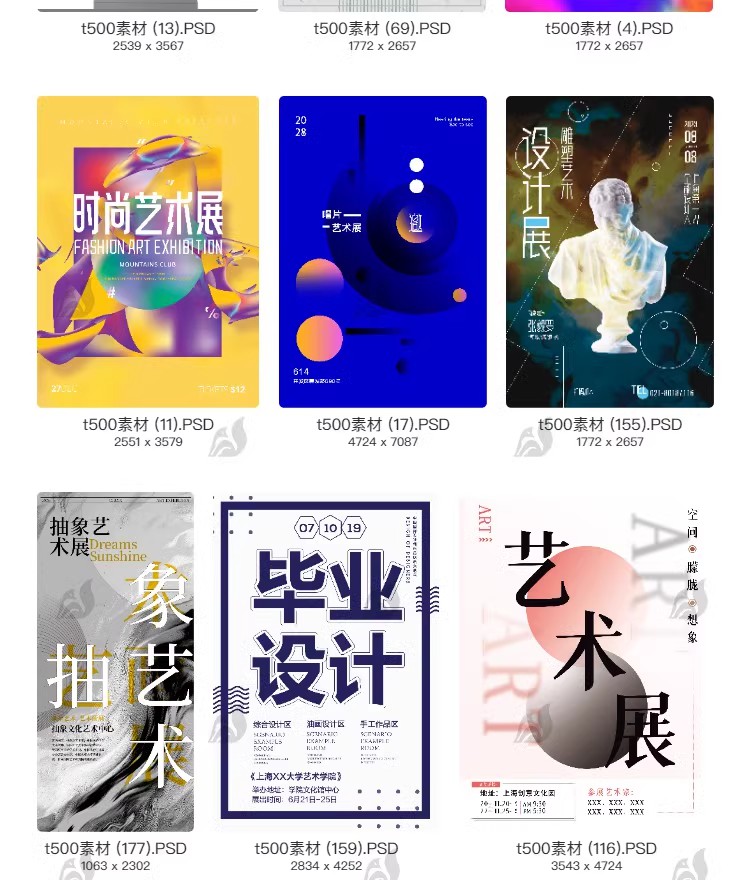 图片[8]-艺术展毕业展设计周画展摄影活动插画PSD海报源文件ai视觉模板-大怪兽分享