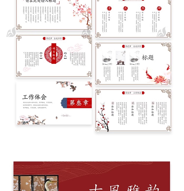 图片[7]-中国风ppt模板茶白淡雅复古文化课件答辩汇报总结工作素材wps编辑-大怪兽分享