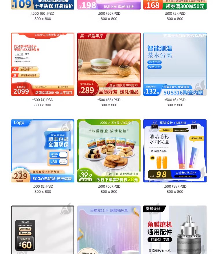 图片[8]-电商主图促销天猫淘宝活动折扣边框装修美工背景模板PSD设计素材-大怪兽分享