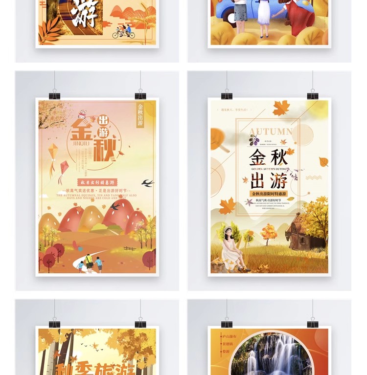 图片[8]-旅游旅行城市景点地标出游民宿度假活动宣传海报模板psd设计素材-大怪兽分享