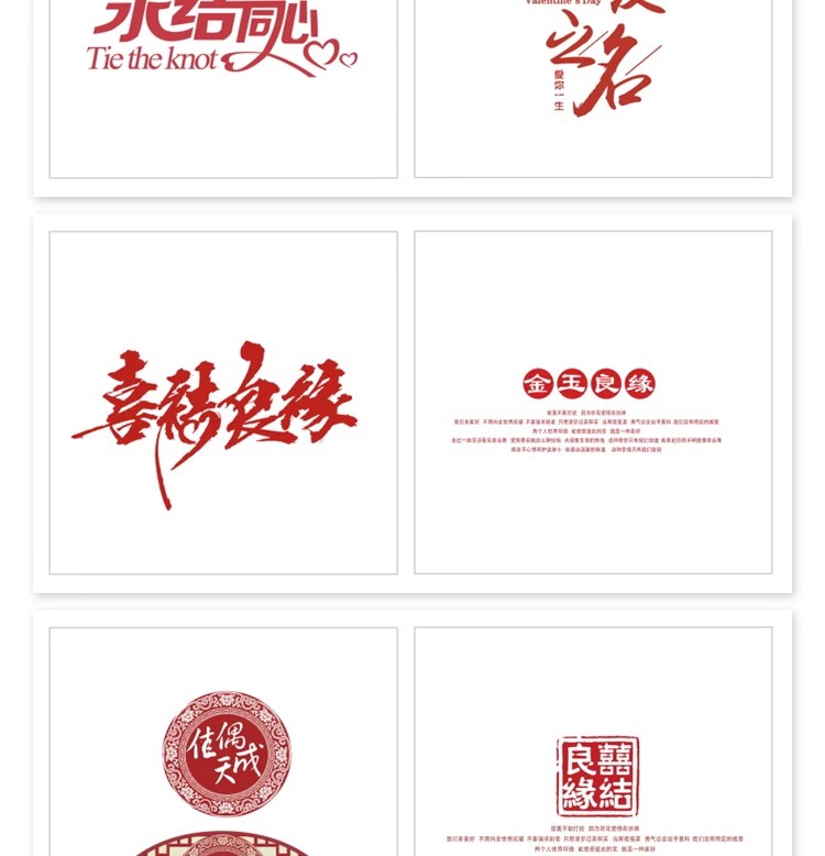 图片[8]-中式古装喜庆婚礼婚纱照写真影楼后期相册文字排版设计psd素材-大怪兽分享