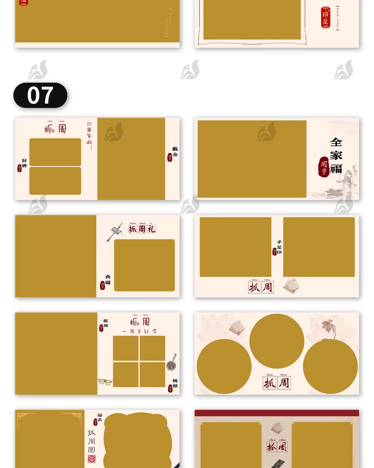 图片[8]-抓周礼百天周岁宝宝儿童创意相册排版psd模板影楼后期修图素材-大怪兽分享