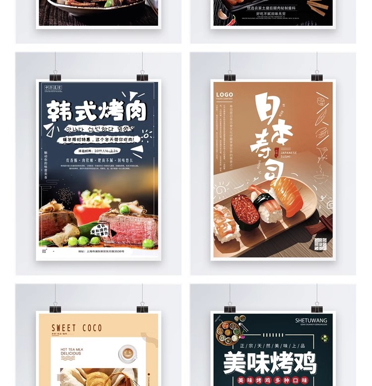 图片[8]-中华传统美食海报素材PSD地域地方火锅麻辣烫小龙虾烧烤烩面模板-大怪兽分享
