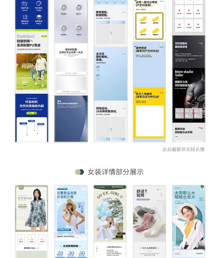 图片[8]-淘宝美工店铺装修详情页模板PSD产品主图排版促销图店招设计素材-大怪兽分享