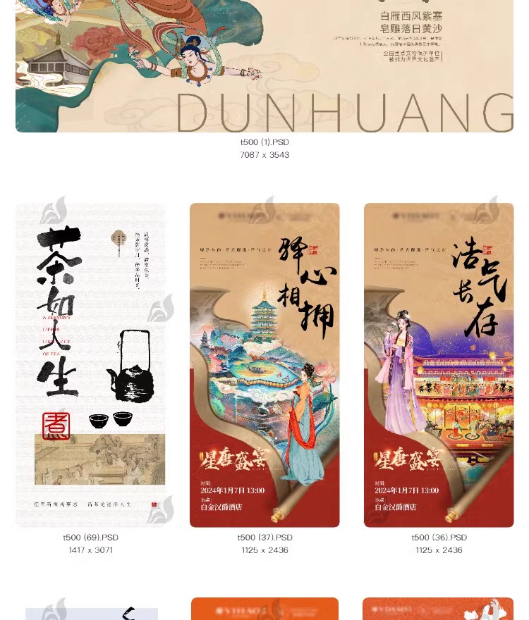图片[8]-新中式中国风复古艺术国画活动地产宣传海报模板PSD分层设计素材-大怪兽分享