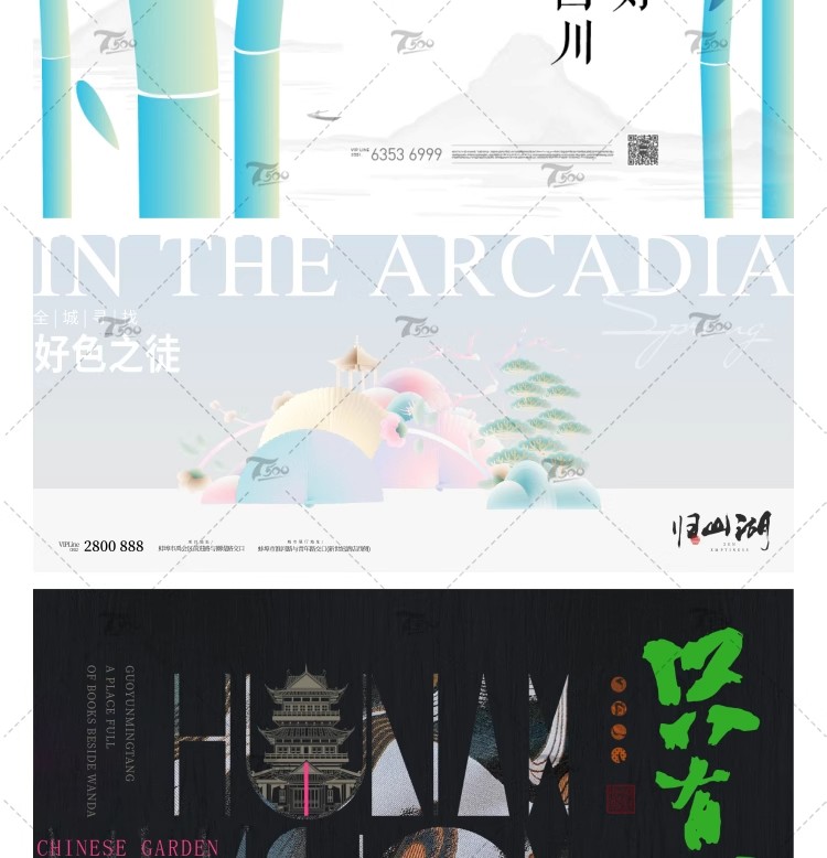 图片[11]-新中式艺术展海报中国风复古主视觉活动宣传模板Ai矢量设计素材-大怪兽分享