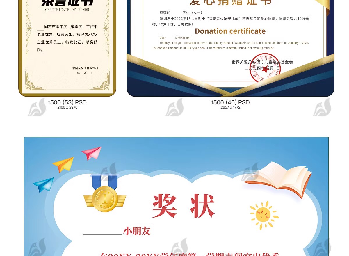图片[7]-荣誉证书学生奖状授权证书聘书表扬信获奖模板PSD/ai/cdr设计素材-大怪兽分享