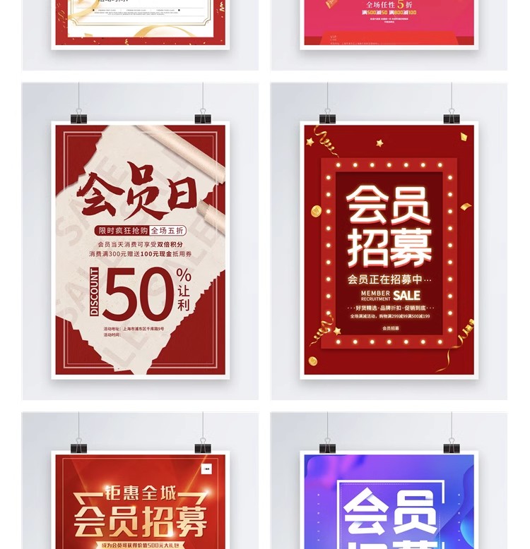 图片[8]-店庆商场会员开业周年庆会员购物节宣传活动促销海报psd设计素材-大怪兽分享