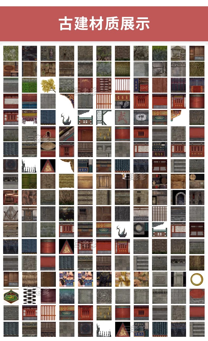 图片[20]-超全SU材质贴图库布料墙面玻璃金属室内外草图大师Sketchup材质集-大怪兽分享
