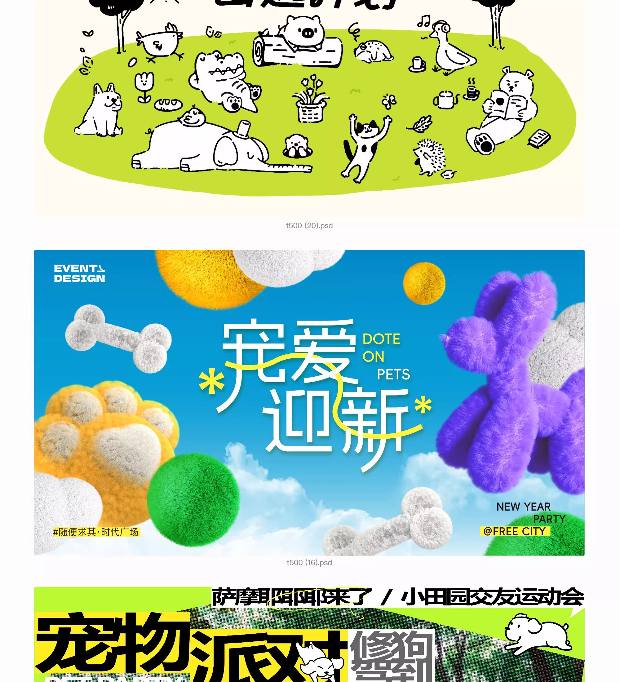 图片[21]-创意卡通宠物猫狗集市活动海报展板打折宣传vi物料矢量插画ai模板-大怪兽分享