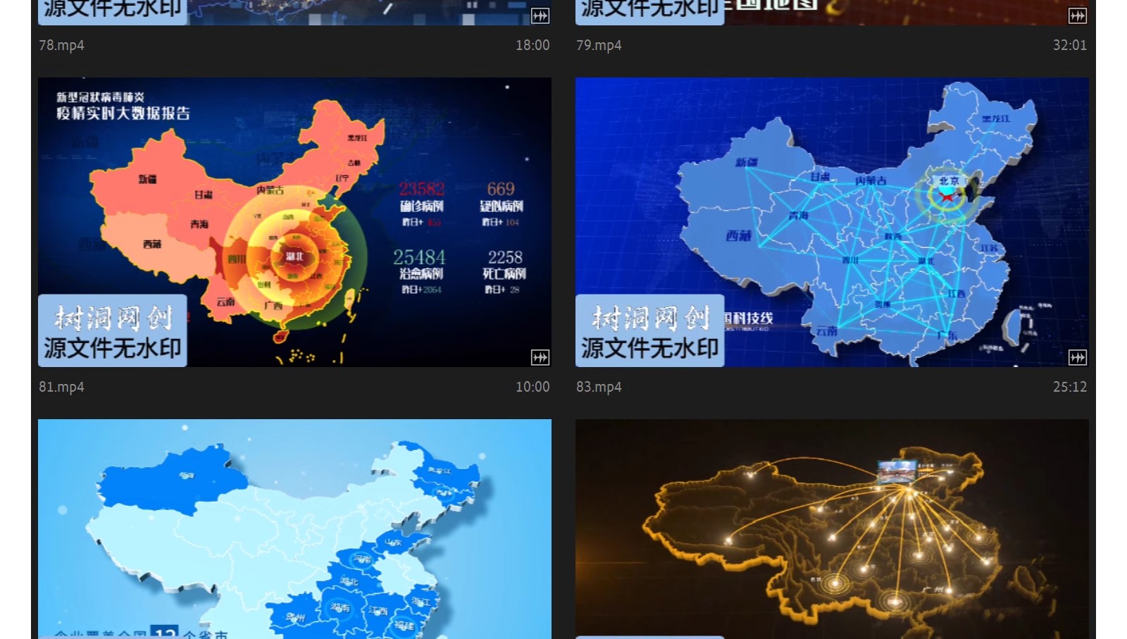 图片[21]-企业宣传片科技类地图辐射类业务范围企业拓展地理区位分布AE模板-大怪兽分享