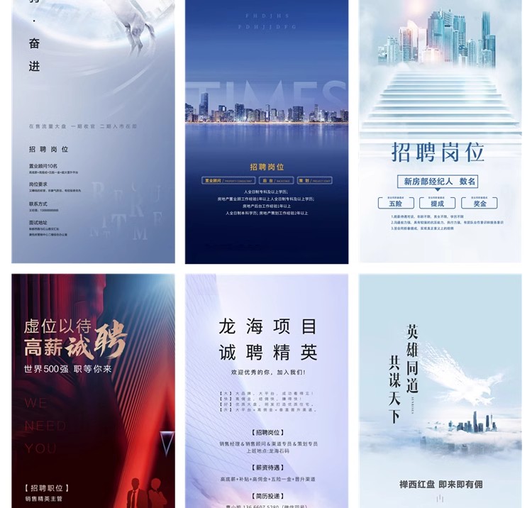 图片[9]-招聘海报psd模板公司企业单位招聘会展架长图广告平面设计素材PS-大怪兽分享